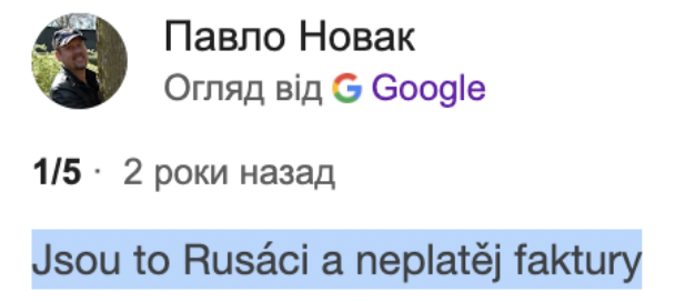 «Вони росіяни, і вони не сплачують рахунки», — скриншот з google maps