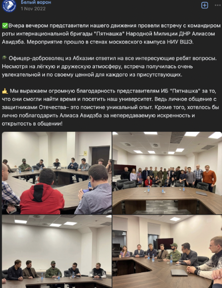 Заходи, які організували та відвідували представники “Білого ворона”, джерело Вконтактє