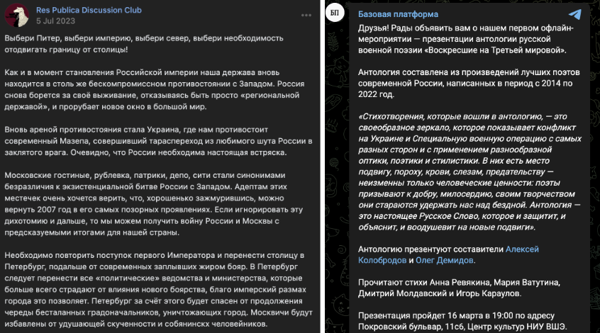 Студентські об'єднання, які просувають ідеї “русского міра”, джерело Вконтактє та Telegram
