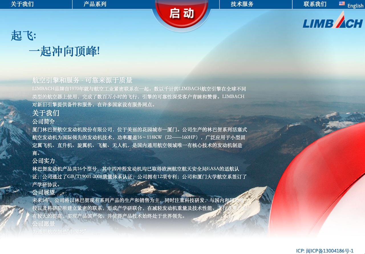 Скриншоти з сайтів Xiamen Limbach i Limbach Flugmotoren