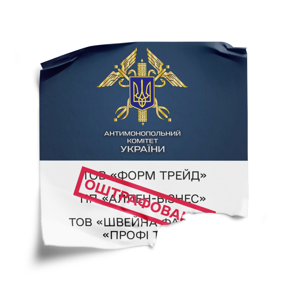 Емблема АМКУ — ілюстрація до новини про санкції постачальникам одягу для ЗСУ