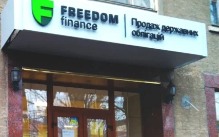 ТОВ “ФРІДОМ ФІНАНС УКРАЇНА”