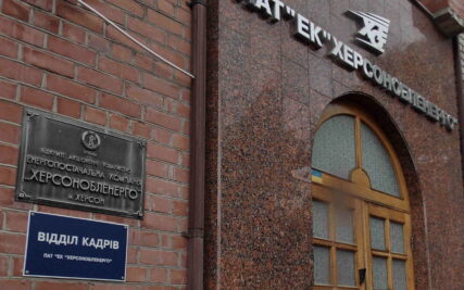 JSC “KHERSONOBLENERGO”