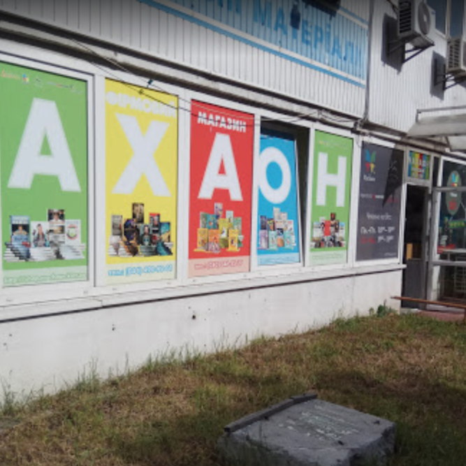 PRIVATE ENTERPRISE “MAHAON-UKRAINE PUBLISHING”