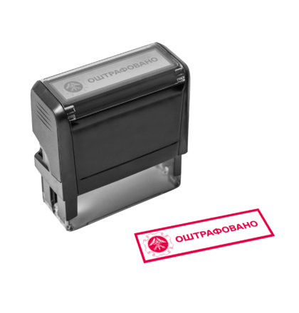 Stamp